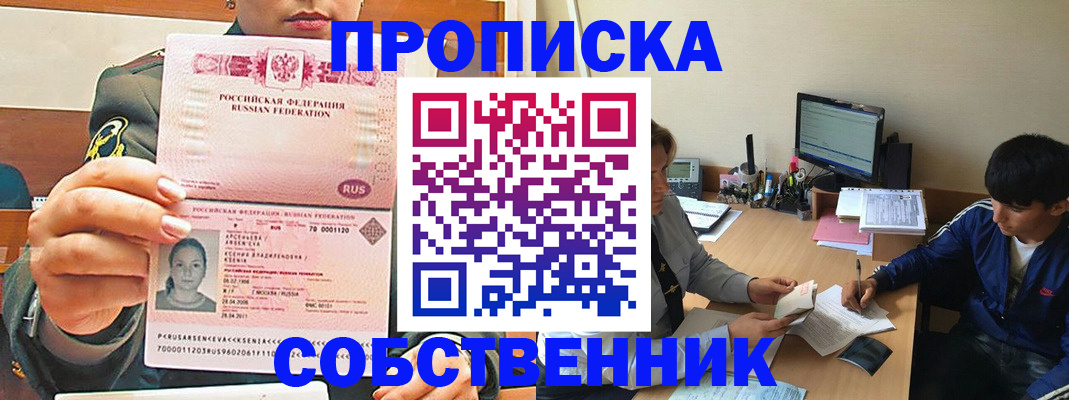 временная регистрация в Михайлове