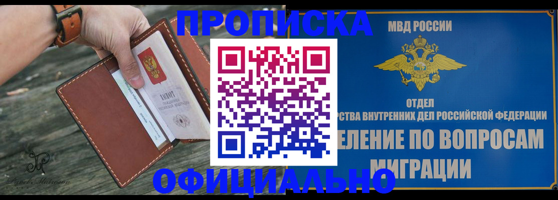 временная регистрация 2025 в Михайлове