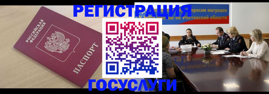 купить прописку в Михайлове