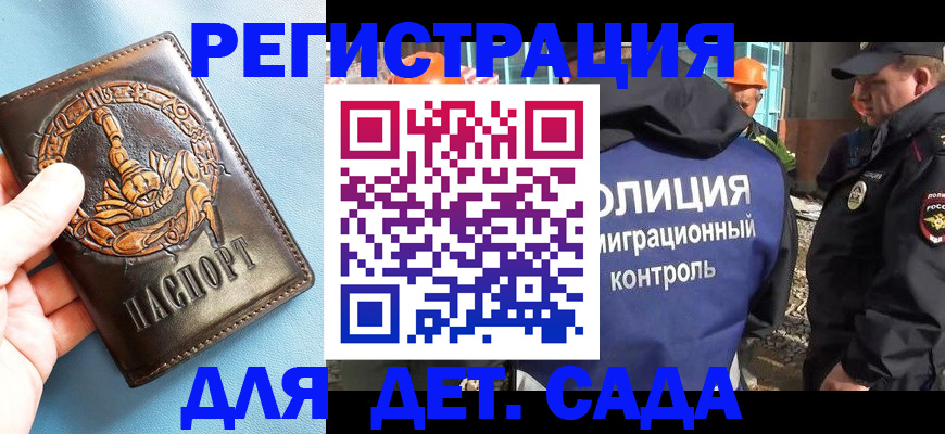 прописка в квартире в Михайлове