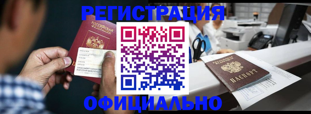 прописка гарантия в Михайлове