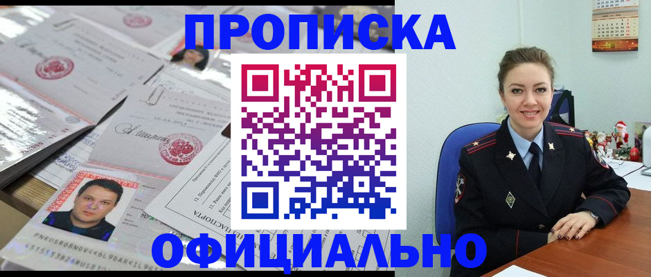 временная регистрация в Михайлове
