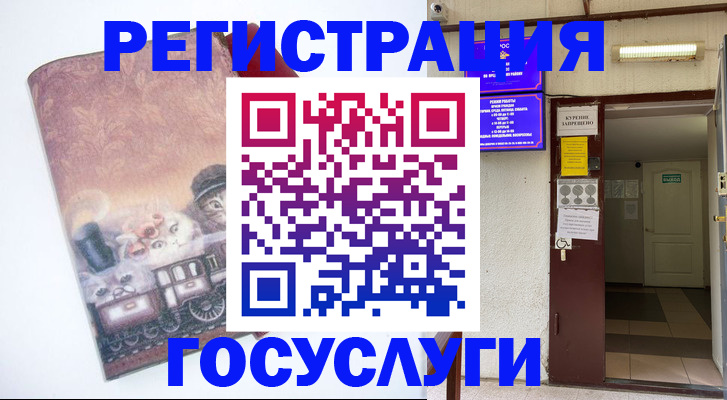временная регистрация госуслуги в Михайлове