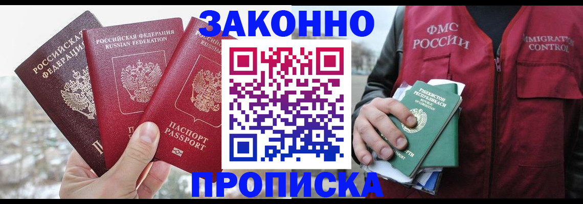 временная регистрация поиск в Михайлове