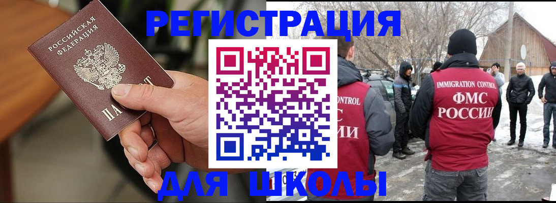 прописка паспорт в Михайлове