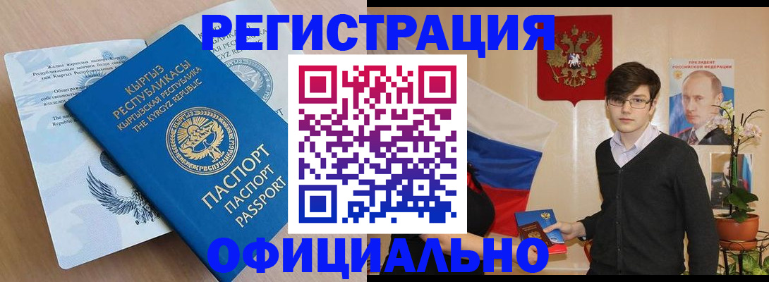 прописка ребенка в Михайлове